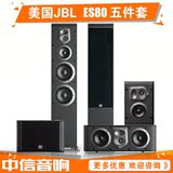 全新正品行货美国JBL ES-80落地ES10环绕ES25C中置家庭影院音箱