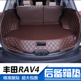专用于丰田新RAV4全包围后备箱垫尾箱垫子后仓垫