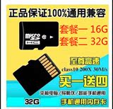 32g内存卡 micro SD/TF卡16g三星小米华为 手机内存卡32g正品包邮