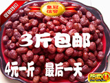 河北沧州枣子红枣特级金丝小枣小个3斤包邮煲粥泡茶和零食