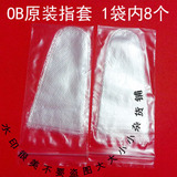 强生OB卫生棉条原装指套 一次性薄膜手指套  医用指套1包8个