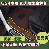 广汽传祺gs4脚垫全包围传奇GS4汽车脚垫大版双层丝圈包门槛专用于