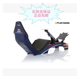 Playseat F1 红牛车队版 G27/G29赛车游戏座椅 游戏支架 正品