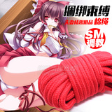 情趣SM捆绑另类玩具成人性用品男女用棉绳子锦绳10米红绳束缚套装