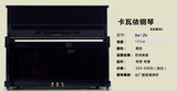 北京京顺钢琴租赁专业租赁KAWAYI bs-2n钢琴