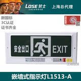 劳士3C认证LED嵌入式安全出口疏散指示灯 L-BLZD-1LROEI4WADE