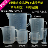 包邮塑料量杯量勺 量筒 刻度杯 奶茶计量杯带盖咖啡烘焙杯50-5000