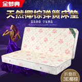 折叠床垫硬棕垫 席梦思环保椰棕床垫弹簧1.5/1.8米软硬两用单双人