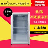 穗凌 LG4-160家用小型小冰柜迷你商用立式展示柜保鲜冰柜冷藏小