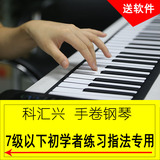 手卷钢琴88键加厚专业版61键折叠便携式电子软钢琴MIDI键盘初学者