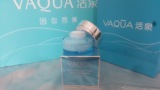 VAQUA 活泉锁水保湿霜（滋润型）55g 正品全场满60元包邮