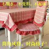 2件包邮 餐桌布台布韩式时尚格子茶几布椅套椅垫餐椅套套装 清仓