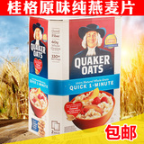 美国桂格Quaker传统原味早餐燕麦片快煮1分钟快熟即食无糖 4.52kg