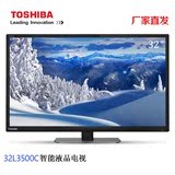 Toshiba/东芝 32L3500C 32英寸智能安卓电视WiFi网络平板液晶电视