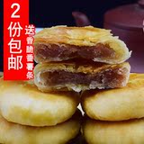 达斯阳潮汕小吃特产手工香芋头酥饼芋泥馅饼传统零食点心糕点包邮