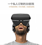暴风千幻魔镜小苍游戏VR 4代虚拟现实手机 3D影院智能眼镜头戴式
