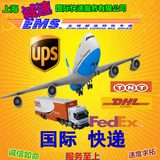 特惠国际快递EMS转运日本韩国英国新加坡美国澳洲台湾专线集货运