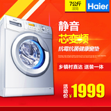 Haier/海尔 XQG70-B12866电商/7公斤变频全自动滚筒洗衣机