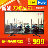 Haier/海尔 LE32A31 32英寸 智能WiFi液晶 平板LED 彩色电视机