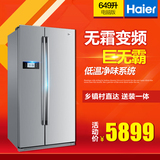 Haier/海尔 BCD-649WADV 双门/对开门大容量时尚变频节能电冰箱