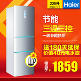 Haier/海尔 BCD-225SLDA 225升 三门家用静音节能电冰箱 软冷冻