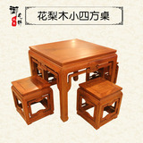 红木非洲缅甸花梨木小四方桌 中式实木小方桌 明清古典正方形餐桌