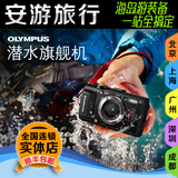 出租Olympus/奥林巴斯 STYLUS TG-3水下防水相机 潜水相机租赁