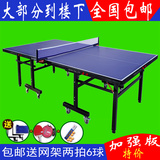 标准乒乓球桌室内移动兵乓桌+折叠高弹性乒乓球台子家用加厚成人