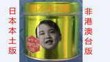 现货！日本肝油丸KAWAI钙丸儿童成人维生素A+D+C肝油丸C20 200粒