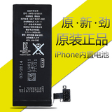 原装正品 iphone4S电池 苹果手机5代索尼6代电池 iPhone5S电池6P