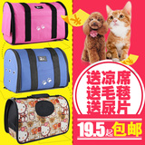 猫背包宠物包泰迪外出旅行包狗狗包包猫猫包猫咪便携笼袋子箱用品