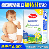 德国原装进口Topfer特福芬有机婴儿奶粉2段600g 保税区发货