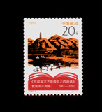 1992-5在延安文艺座谈会上的讲话50周年 原胶全品 满百包邮政挂号
