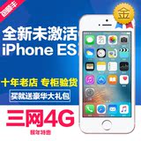 Apple/苹果 iPhone SE 4英寸手机 苹果5SE 港版国行美版全新现货