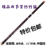 紫竹精品笛子 专业吹奏乐器考级双节竹笛少年儿童初学者入门横笛