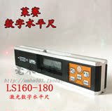 莱赛品牌LS160系列180型铝合金数显激光水平尺高精度水平仪角度尺
