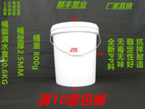 20升20公斤塑料包装桶化工桶农业兽药桶机油润滑油桶涂料染剂桶