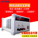 深圳安泰信KPS3030DA/KPS3050DA大功率可调开关电源直流稳压电源