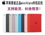 苹果原装正品ipad mini4硅胶保护套pro smart cover官方伴侣后壳
