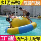 厂家直销充气水上陀螺水上蹦床水上跷跷板 水上大型趣味娱乐玩具