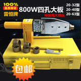 高品质电子恒温PPR热熔器 水管热熔机PB PE800W热合塑焊机焊接器