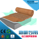 2mm软木地垫垫地板软木地暖地板附件木地板地热防潮静音垫定制