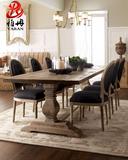美式长方形一桌六椅组合饭桌实木办公桌橡木仿古做旧特价餐厅餐桌