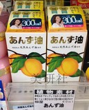 日本@COSME美发类第一！柳屋保湿天然纯杏仁 护发精油 大瓶60ML