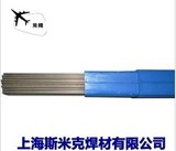 上海斯米克银焊条15%银焊条HL204银焊条，银焊片银焊丝