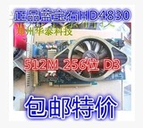 蓝宝石HD4830 512M 256位 DDR3游戏显卡 超级稳定做工，风扇静音