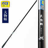迪佳大物师日本进口碳素钓鱼竿特价3.6 3.9 4.5米台钓竿超轻超硬