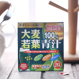 日本原装进口保健食品大麦若叶青汁/清汁 代餐青汁粉20包  196