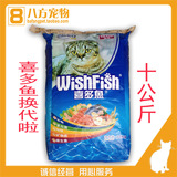 特价 珍宝喜多鱼猫粮 10kg 适口超好海洋鱼猫粮 挑嘴猫猫粮 包邮
