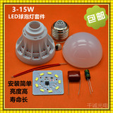 led球泡灯全套件组装批发塑料球泡灯节能灯LED配件套件散件成品